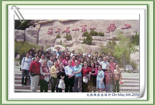 Huangshi Torch Technology Industry Co., Ltd.